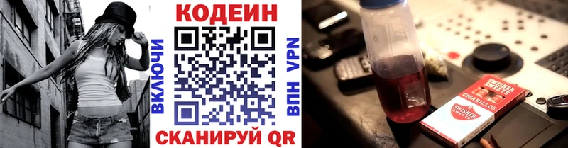 Codein Purple Drank купить наркотик Новохопёрск