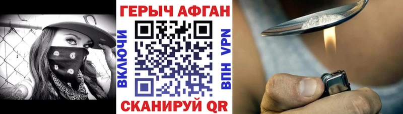 МЕГА зеркало  купить наркоту  Новохопёрск  ГЕРОИН хмурый 