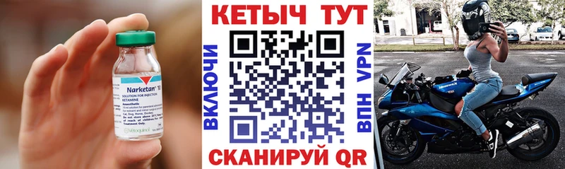 Кетамин VHQ Новохопёрск