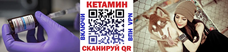 КЕТАМИН VHQ  гидра ТОР  Новохопёрск 