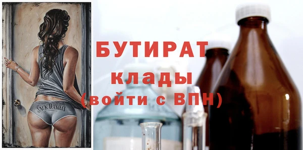 бутик Бородино