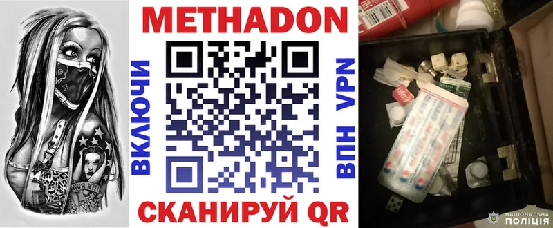 закладка  Новохопёрск  МЕТАДОН methadone 