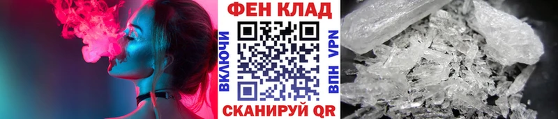 что такое   Новохопёрск  МЕТАМФЕТАМИН мет 